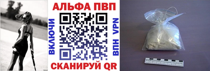 А ПВП Crystall  Благовещенск 