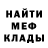Меф кристаллы Breg Cloud