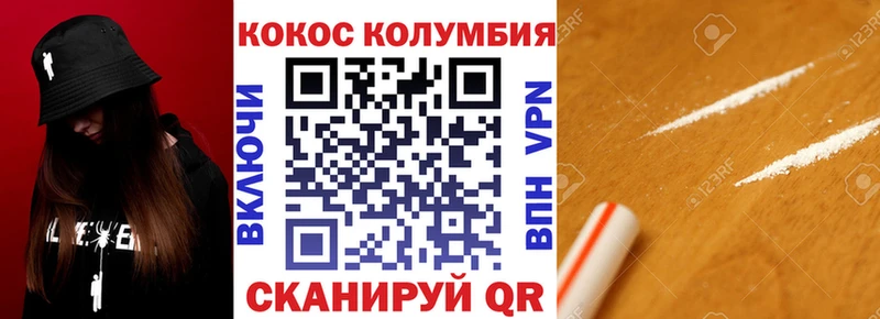 МЕГА рабочий сайт  Благовещенск  КОКАИН 97% 