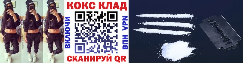 COCAIN VHQ Благовещенск