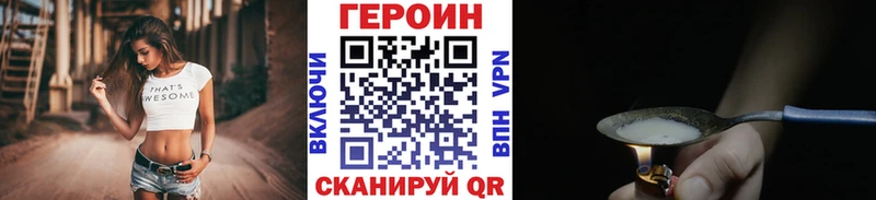 Героин гречка МЕГА вход Благовещенск