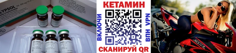 КЕТАМИН VHQ  купить   Благовещенск 