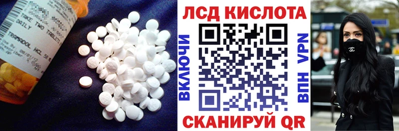 Лсд 25 экстази кислота  где можно купить   Благовещенск 